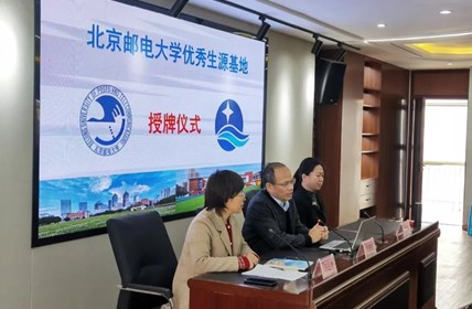 大学节丨北京邮电大学专家走进星海实验高级中学