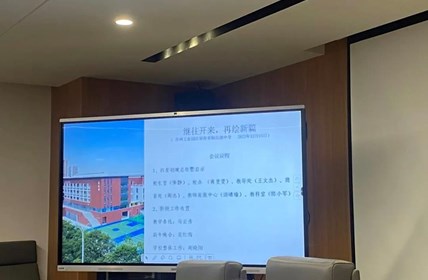 苏州工业园区星海实验高级中学召开四星创建总结暨启示会议