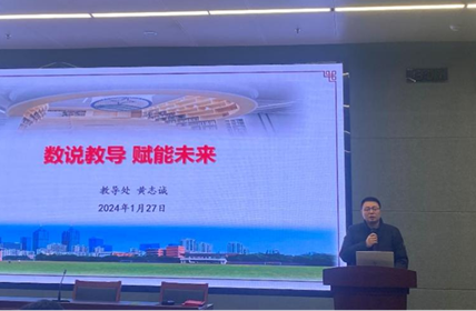 回首过往追光路，踔厉奋发向未来 --记2023-2024学年第一学期两组组长工作总结会议